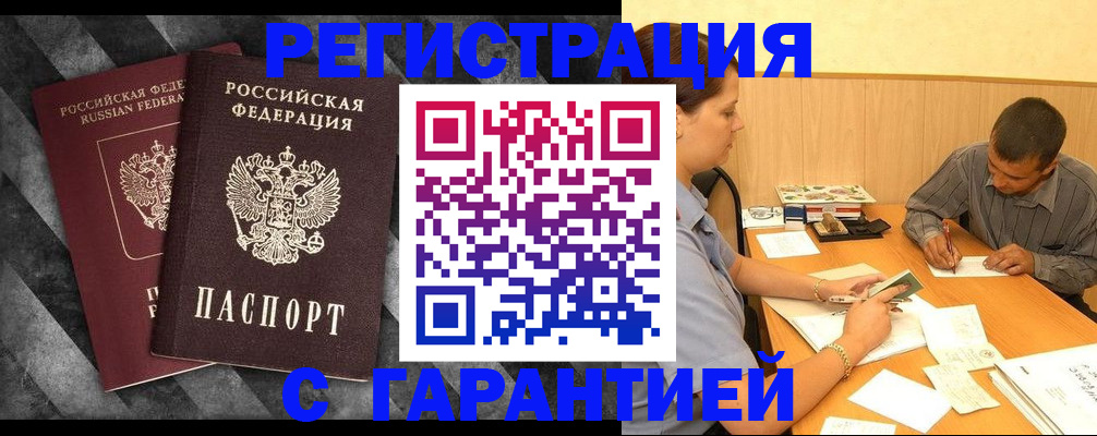 временная регистрация собственник в Верхнем Уфалее