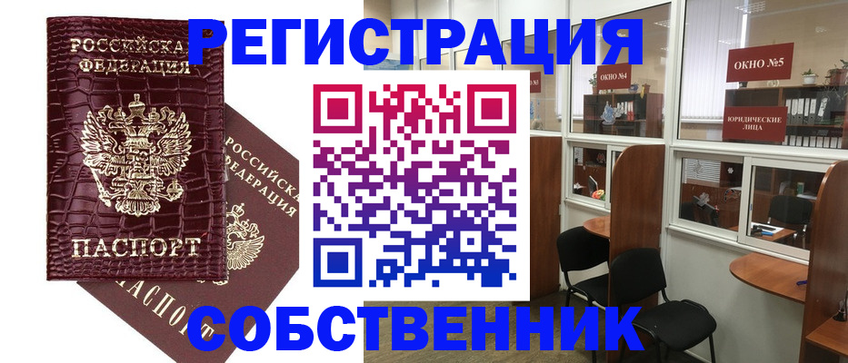 прописка ребенка в Верхнем Уфалее