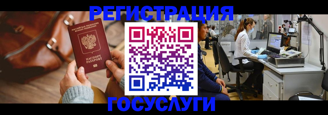 временная регистрация законно в Верхнем Уфалее