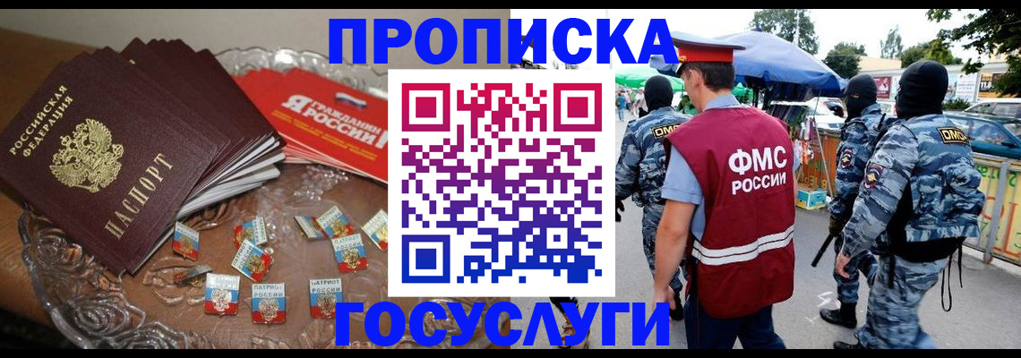 временная регистрация в Верхнем Уфалее