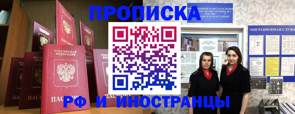 временная регистрация надежно в Верхнем Уфалее