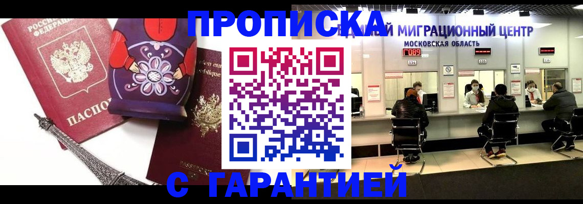 прописка штамп в Верхнем Уфалее